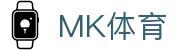 MK体育官方网站 - 五大联赛火热直播